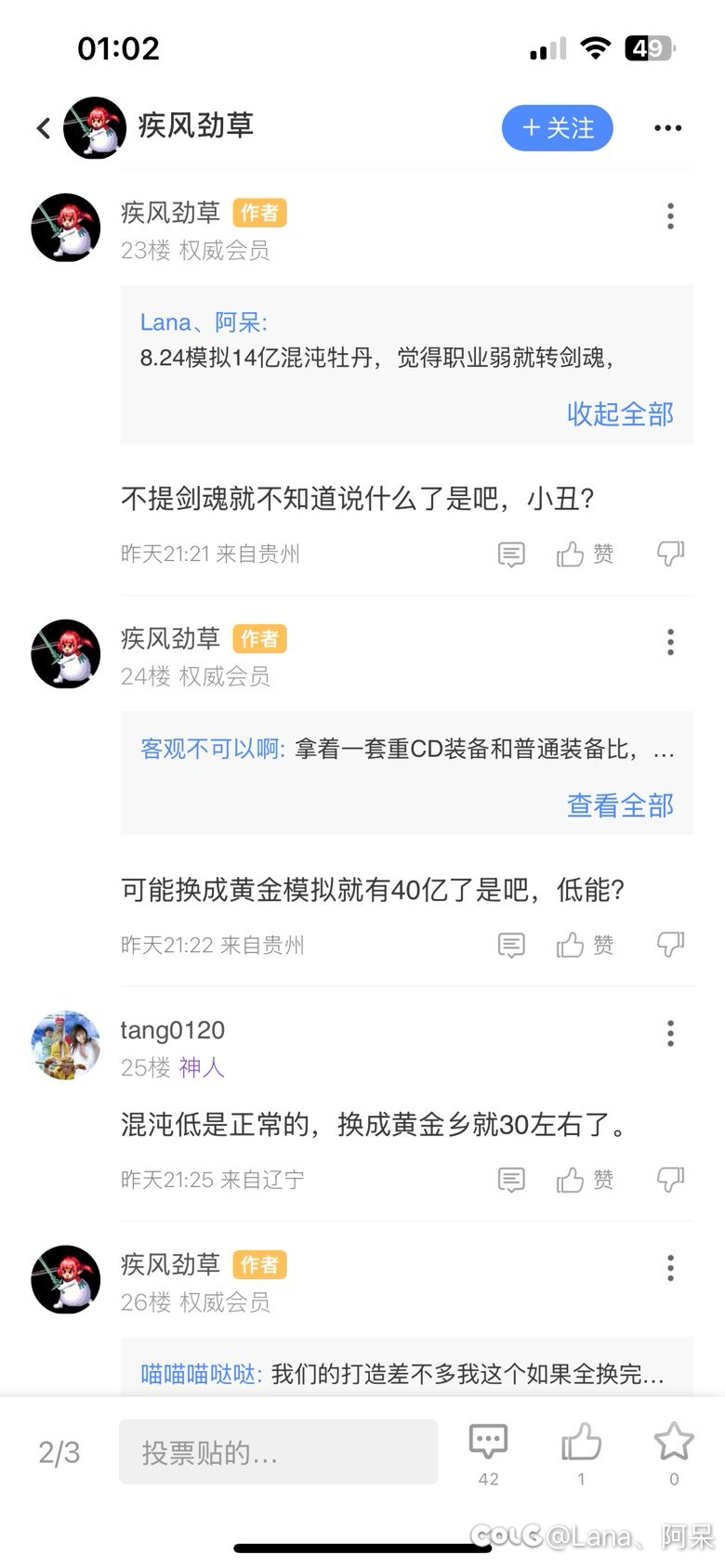 关于红眼模拟低的问题上个贴的回复1