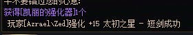 +15，无人喝彩的荣光1