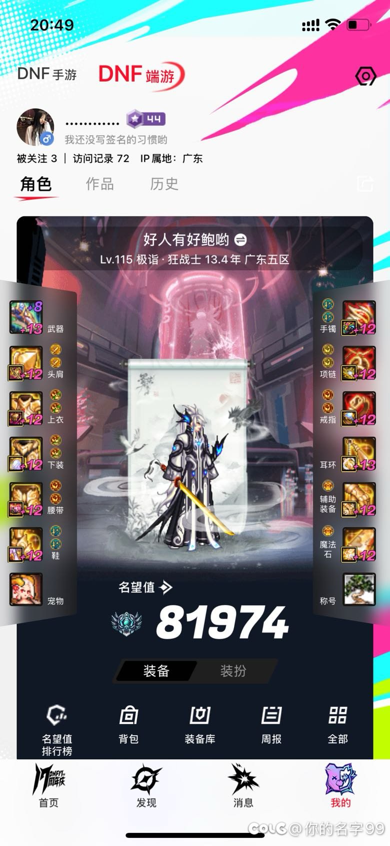 有人绑定编年活动嘛，我全勤，1