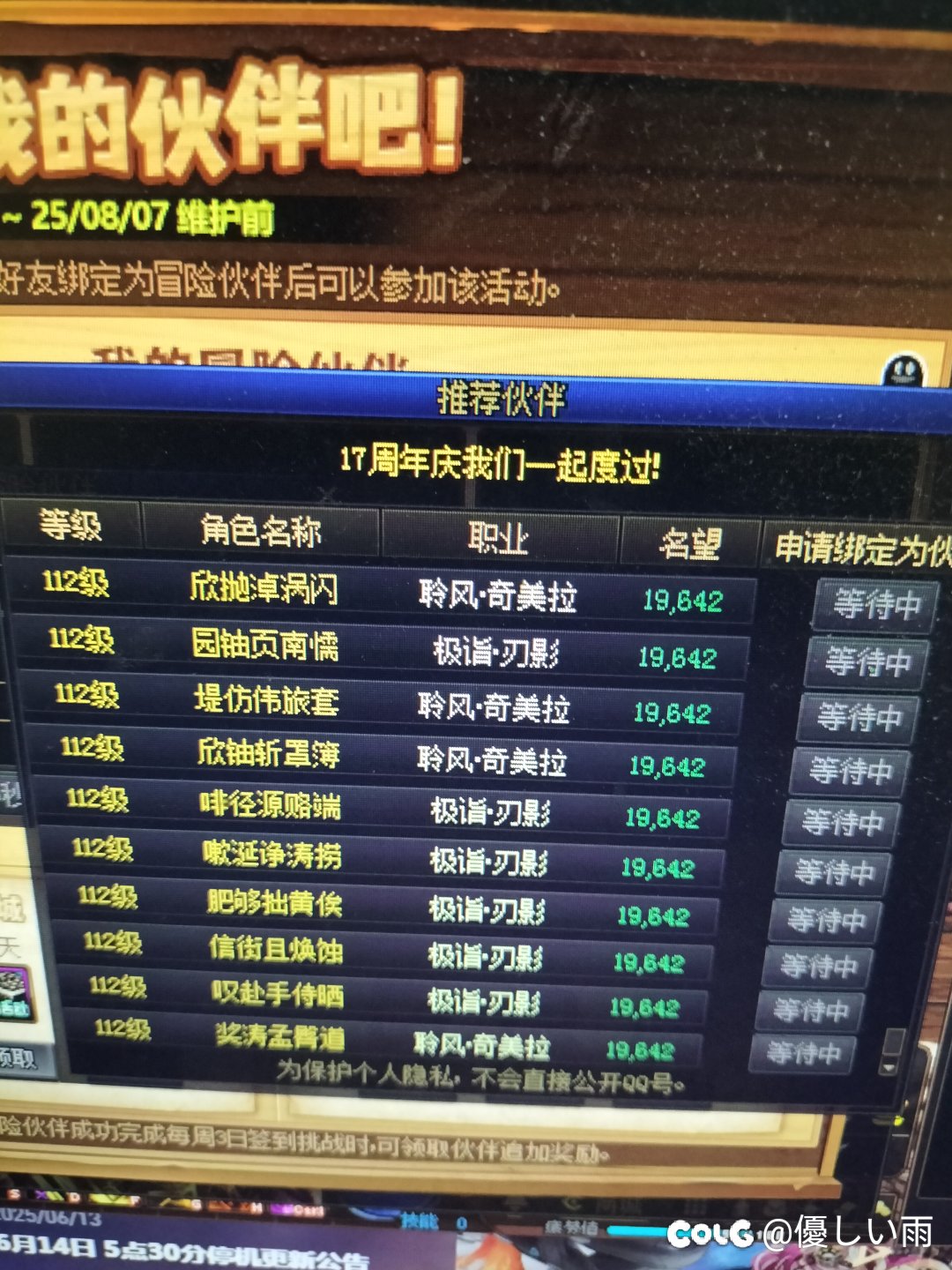 申请了一个小时没人同意1