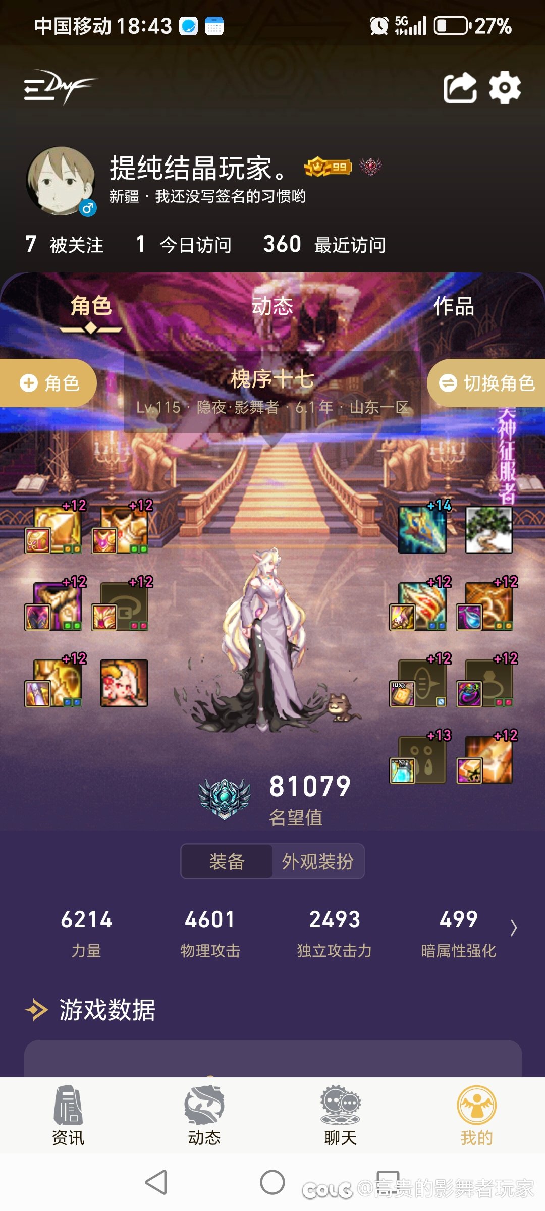 来个小团体1