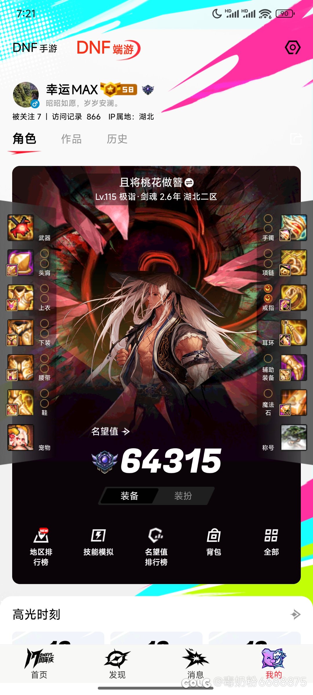 11增幅12-17连碎1