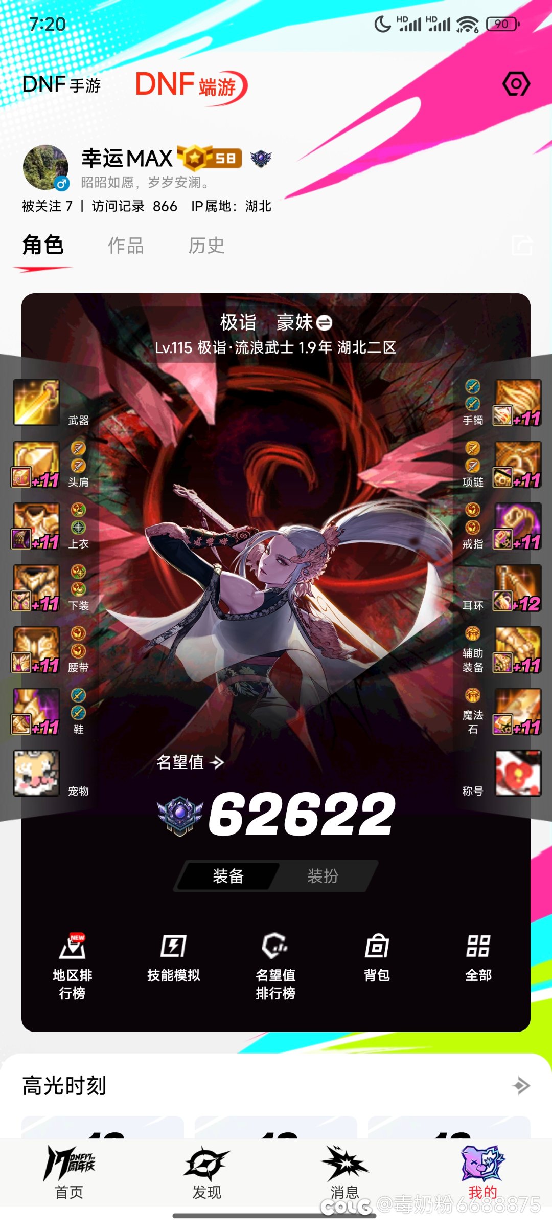 11增幅12-17连碎2