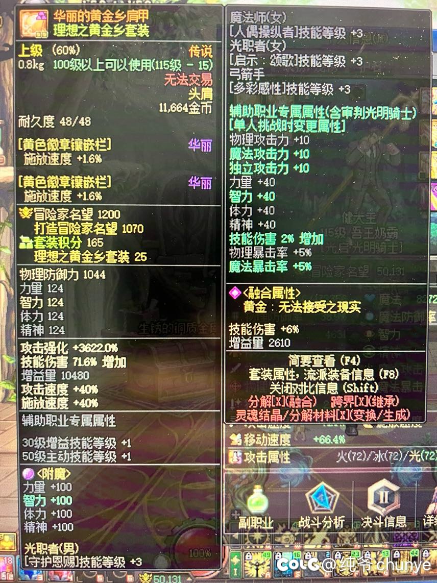 奶爸肩腰鞋需要换成银币附魔吗？1