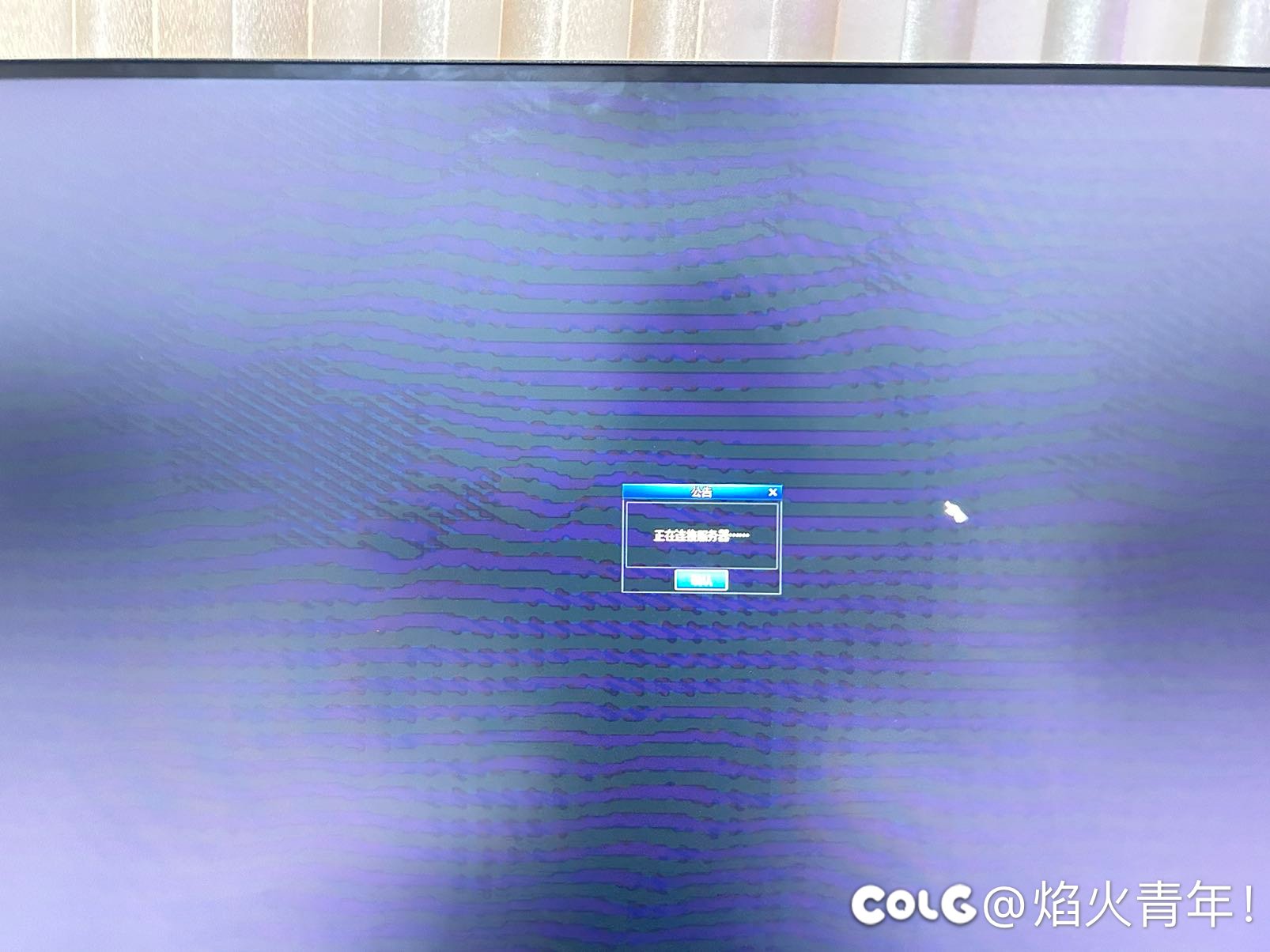 花屏！！！！3