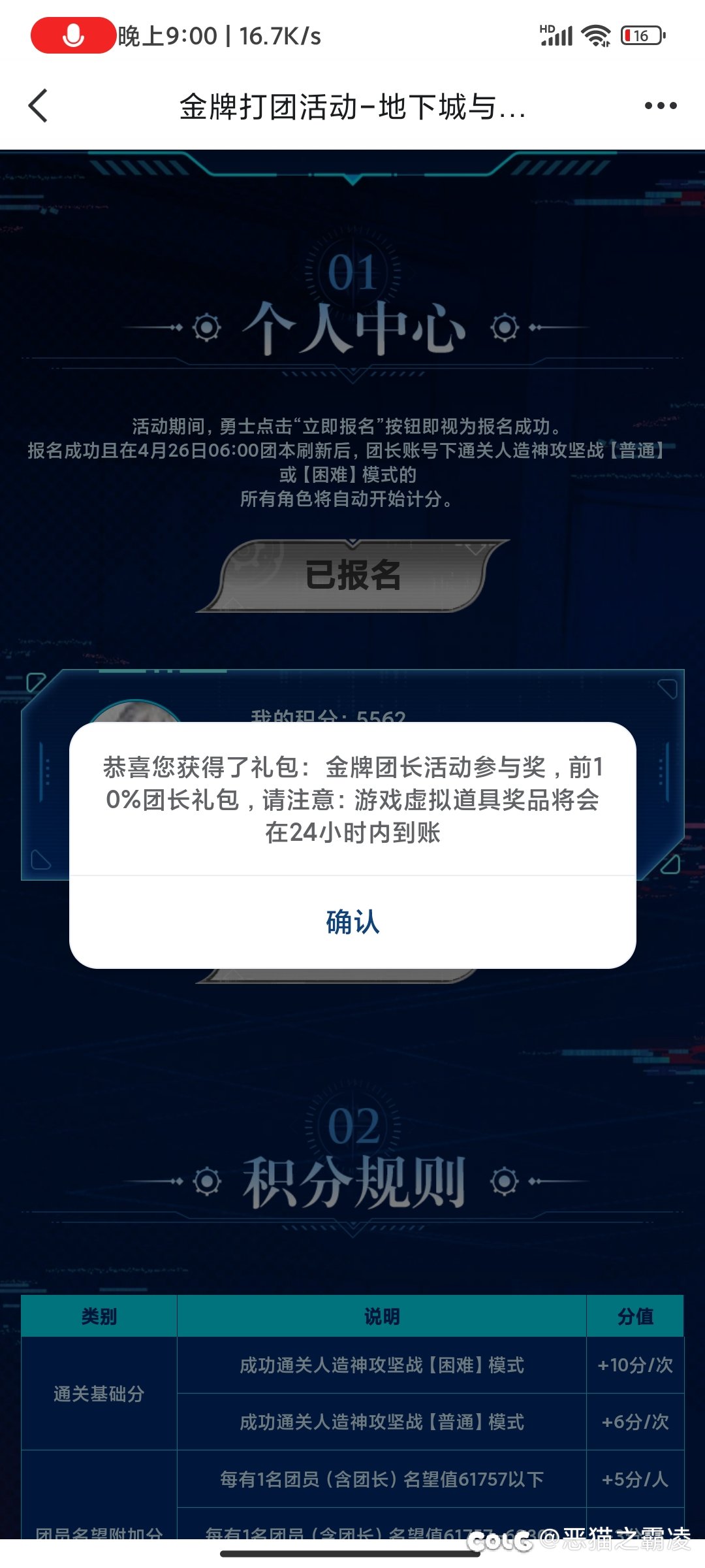 金牌团长的百分之10到底是多少分呢？1