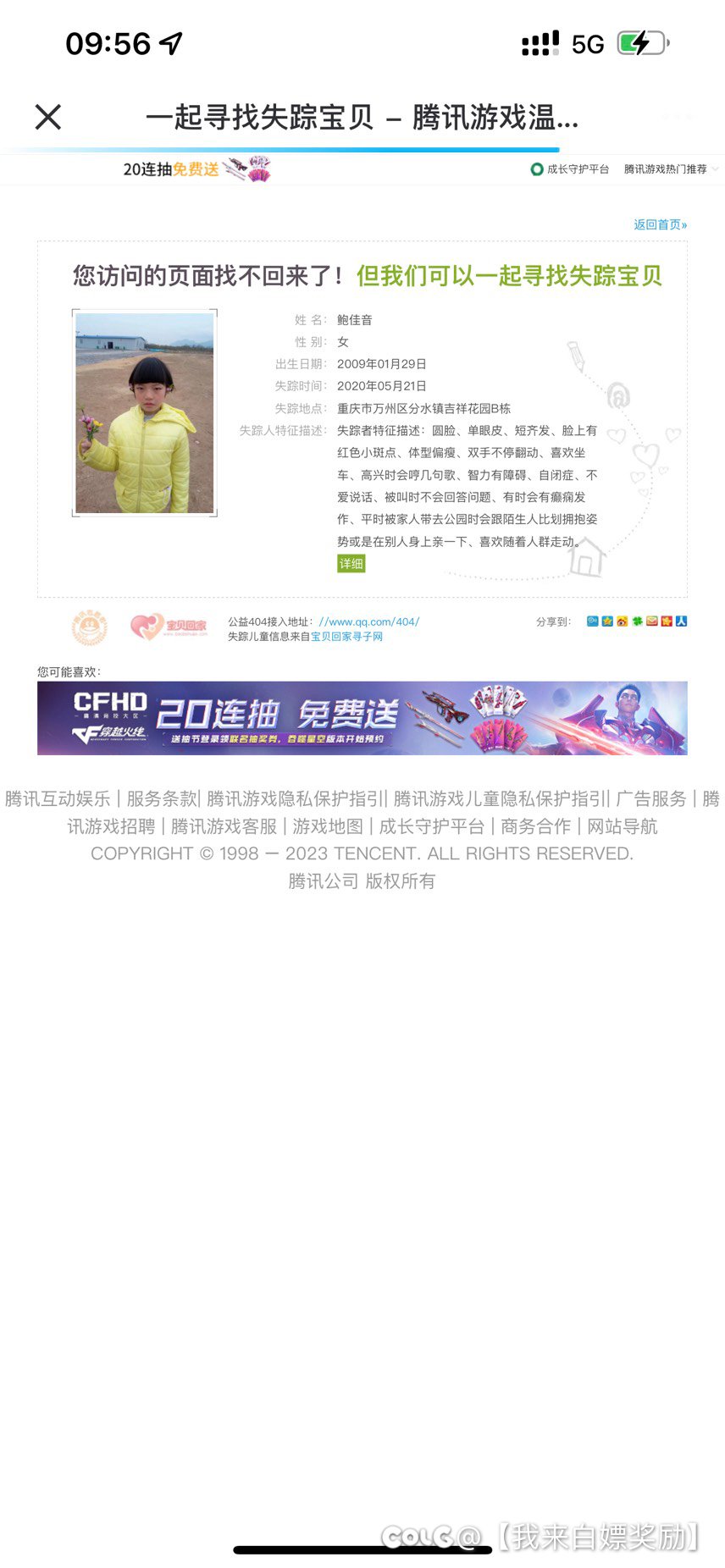 这活动不让玩？QQ邀请参加不了，QQ群邀请维护？3