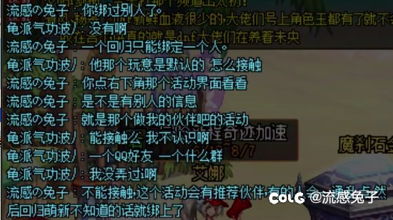 这个回归活动就不能设置下可以解绑3天不上线的那个吗？1