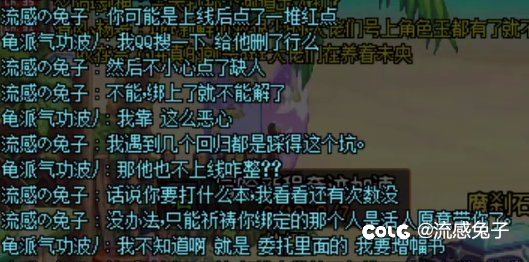 这个回归活动就不能设置下可以解绑3天不上线的那个吗？2