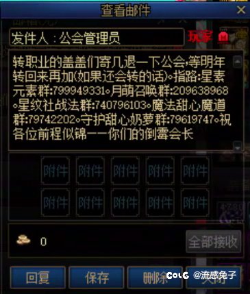 我们中出了一群内鬼.jpg2