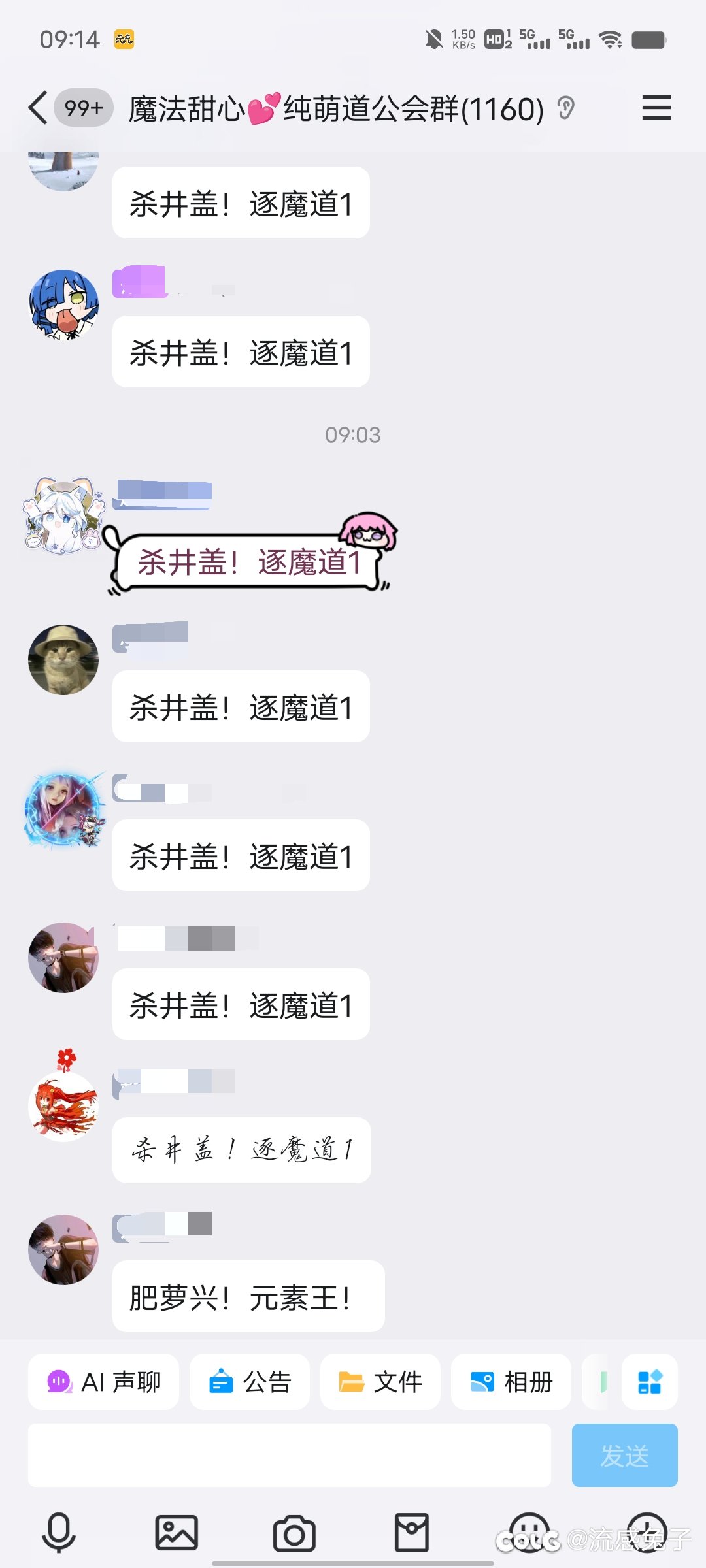 悲报，跨六某井盖公会已经被内鬼占领了1