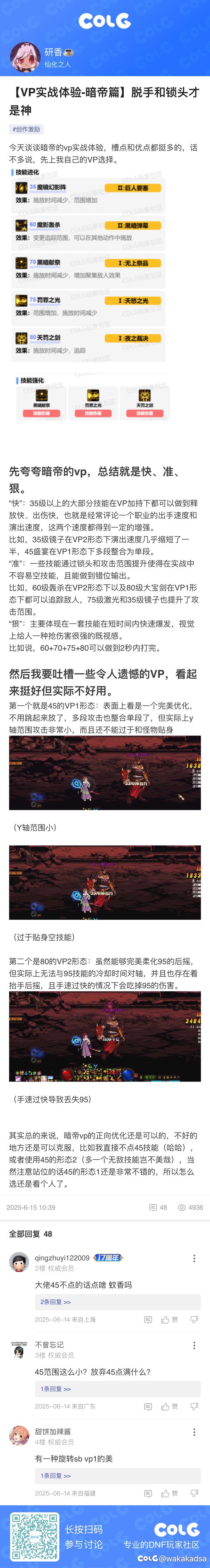 长图分享，信息搭配1