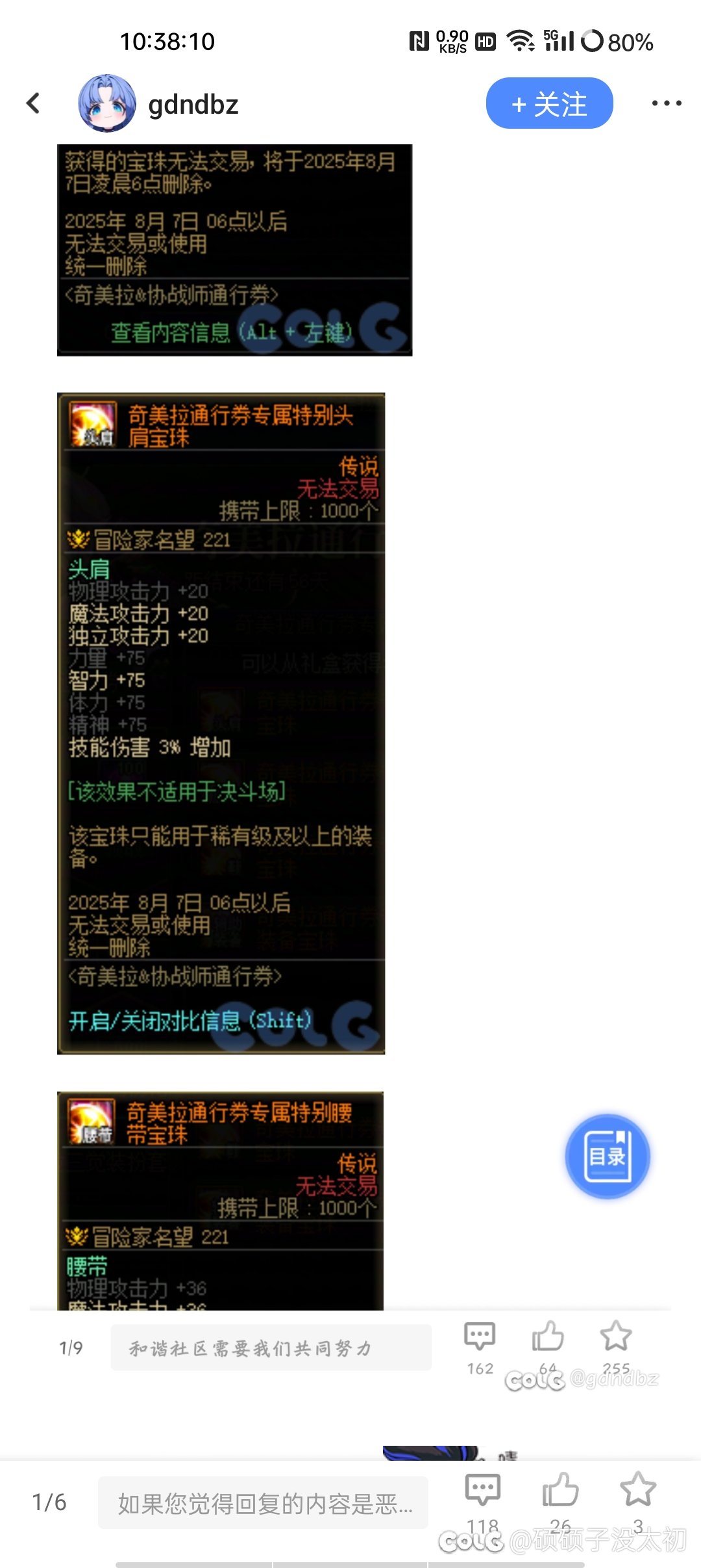 白狐狸的意志我认可了，狠起来连氪金项目都阉割1