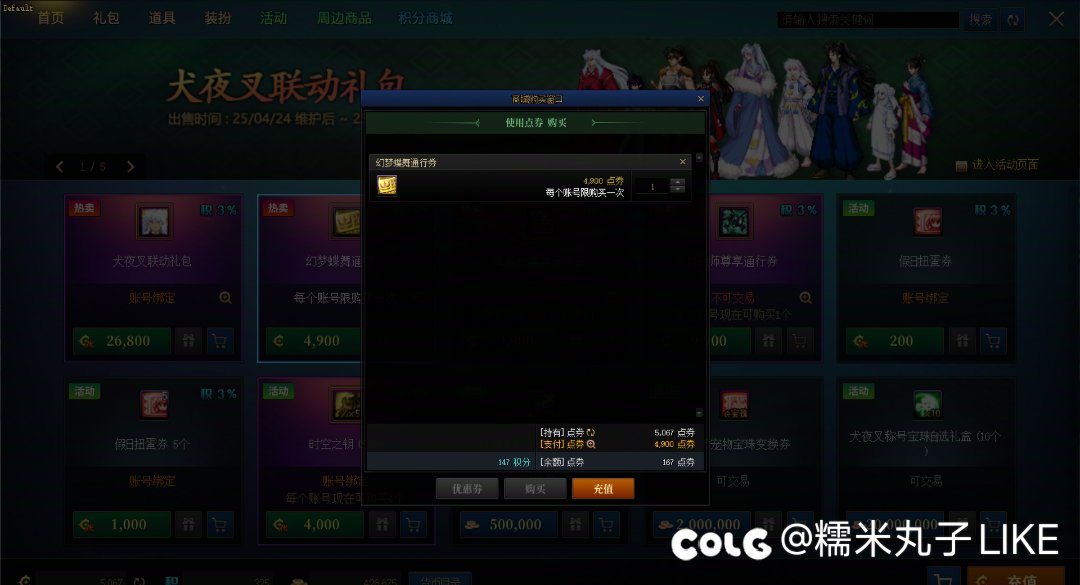 大佬们为啥我这买不了通行证啊？1