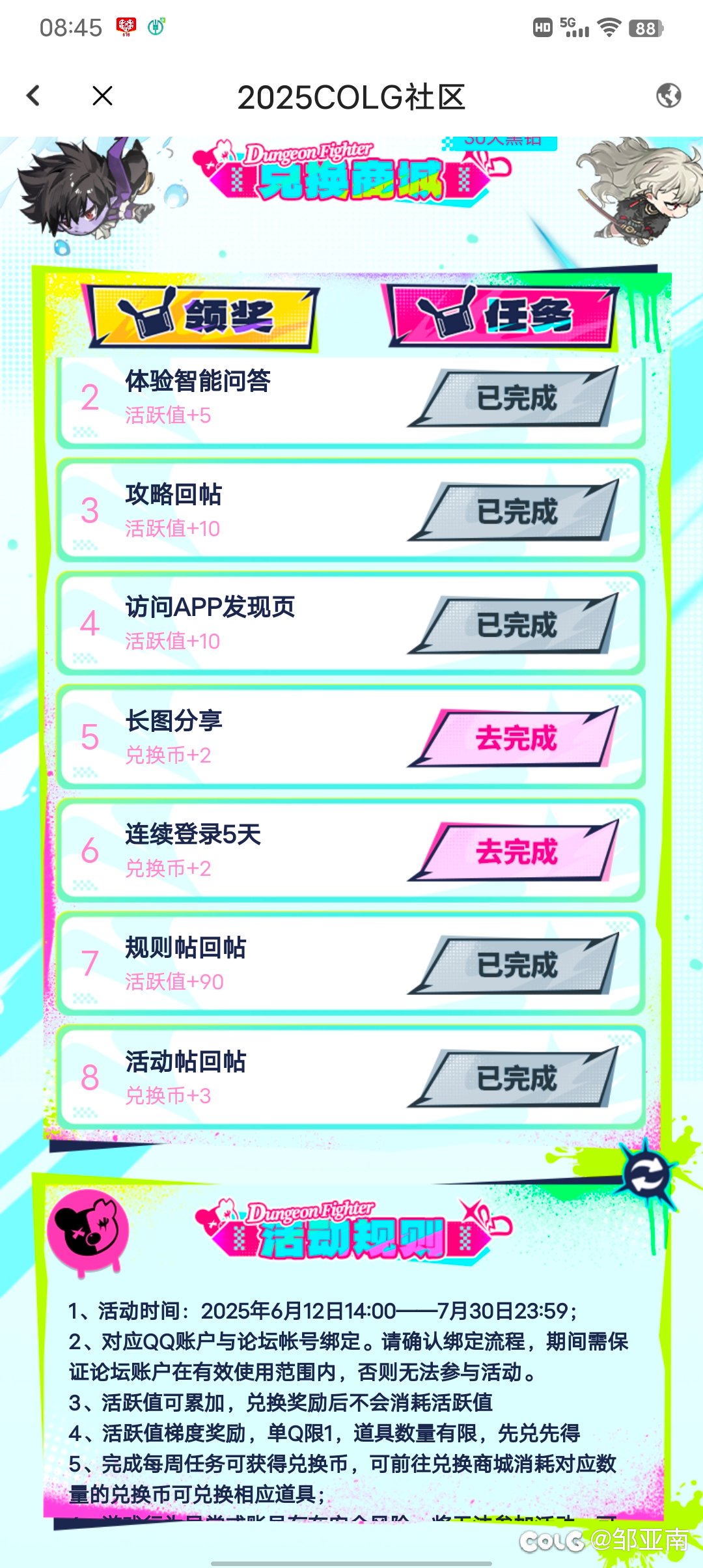 不知道都不对2