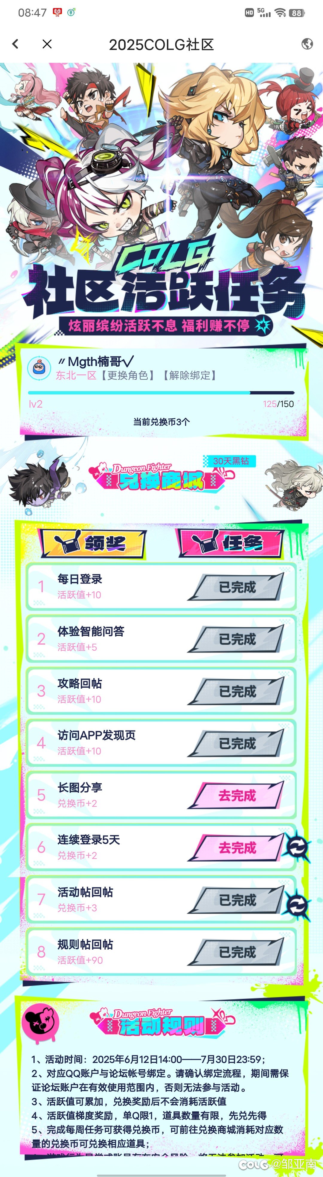 不知道对不对1