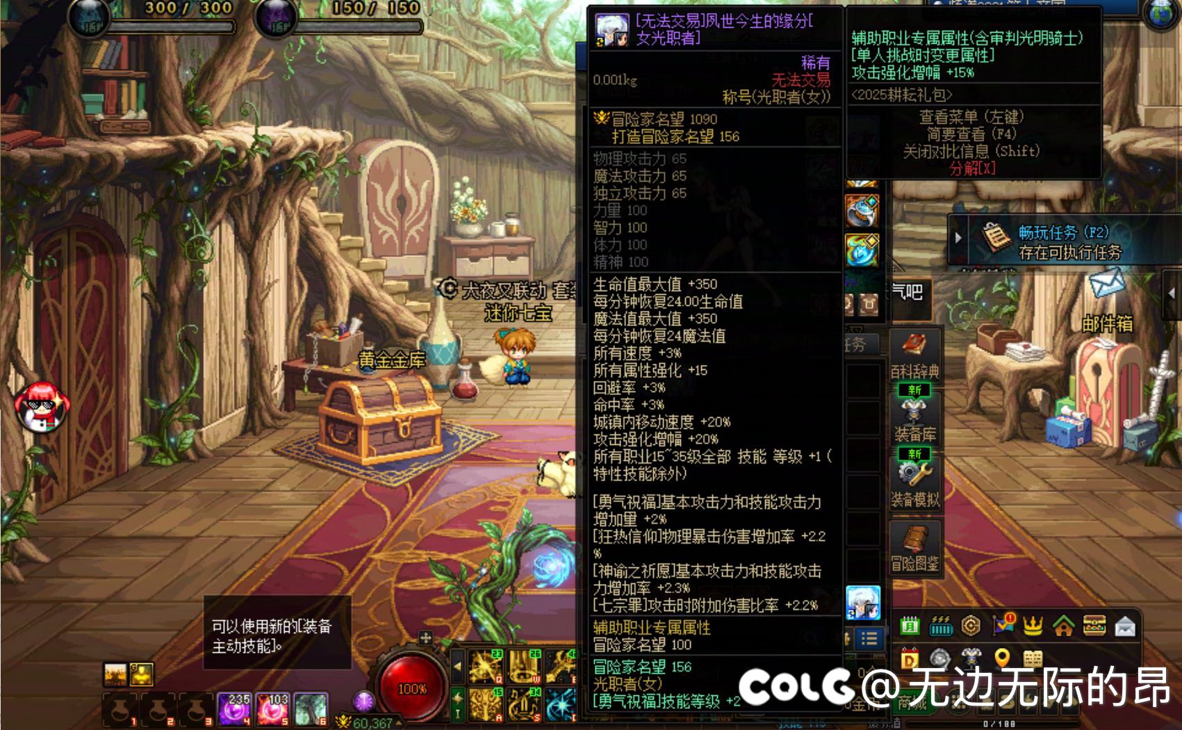 亏2个称号，换强化14武器周年转职书转4姨。来个大佬辣评下1