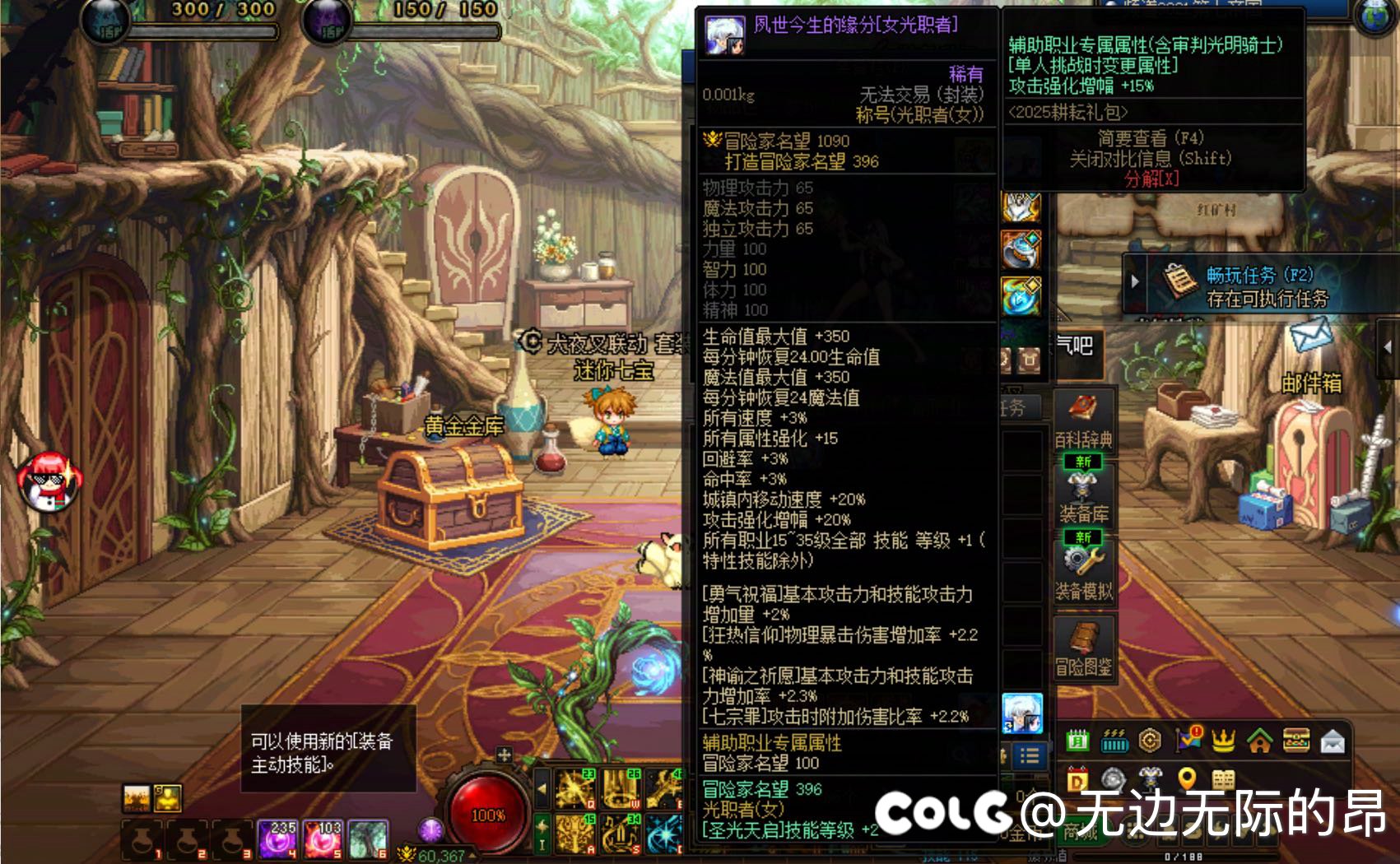 亏2个称号，换强化14武器周年转职书转4姨。来个大佬辣评下2