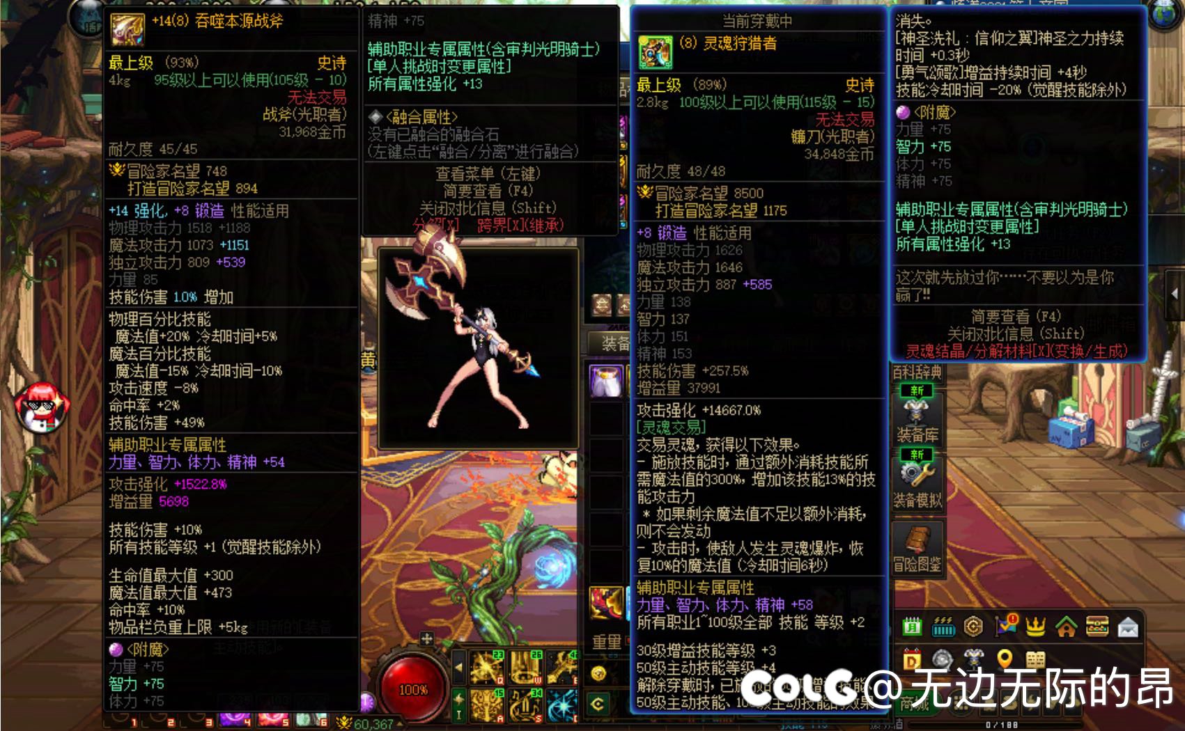 亏2个称号，换强化14武器周年转职书转4姨。来个大佬辣评下5