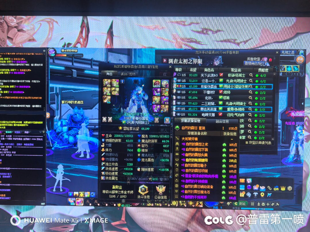 曝光夸三b两个人造神骗子1