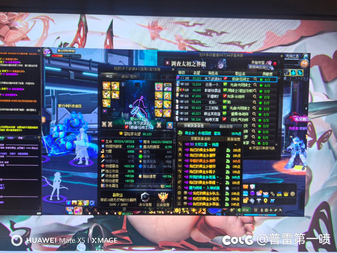 曝光夸三b两个人造神骗子2