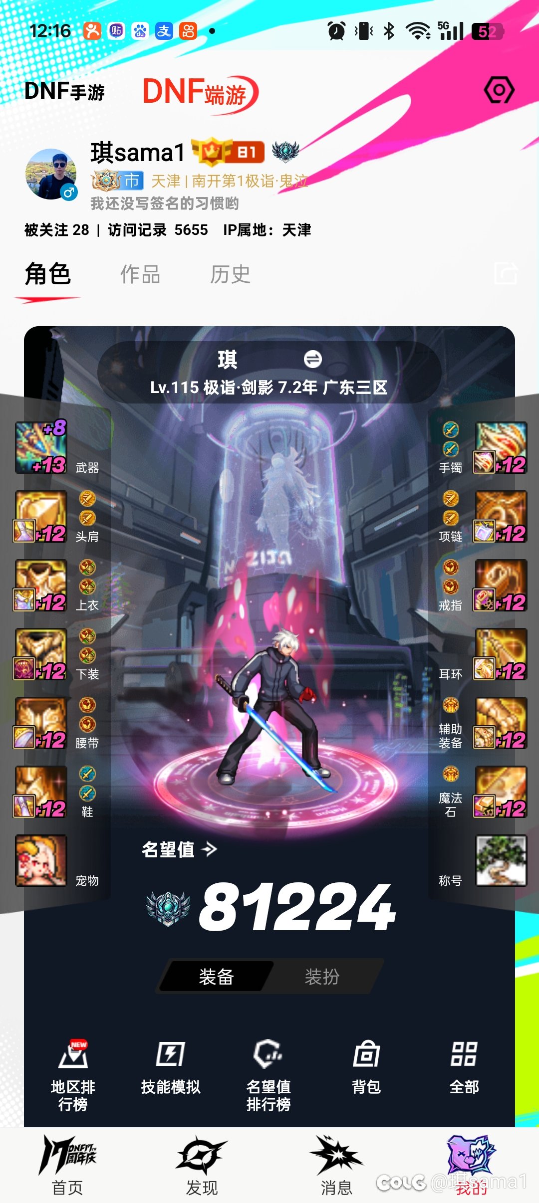 鬼剑士模拟伤害1