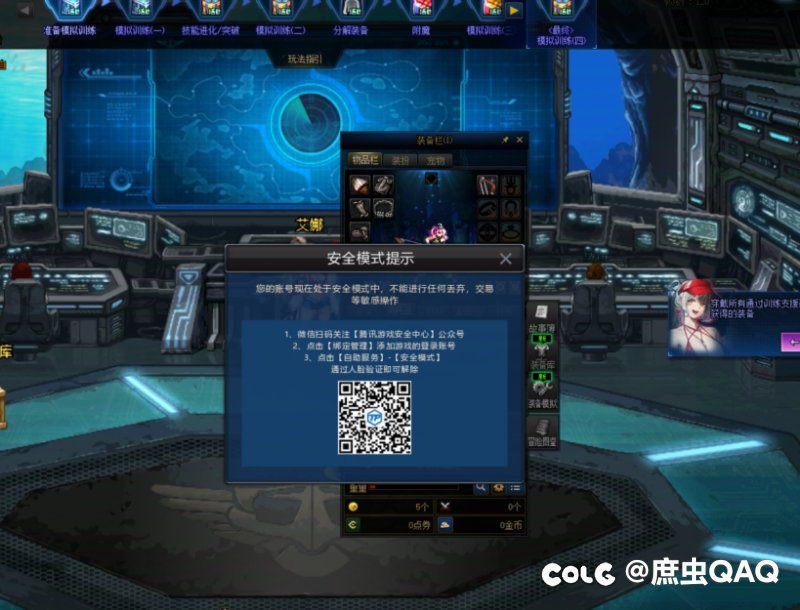 安全模式除了防玩家，能防几个盗号的？1