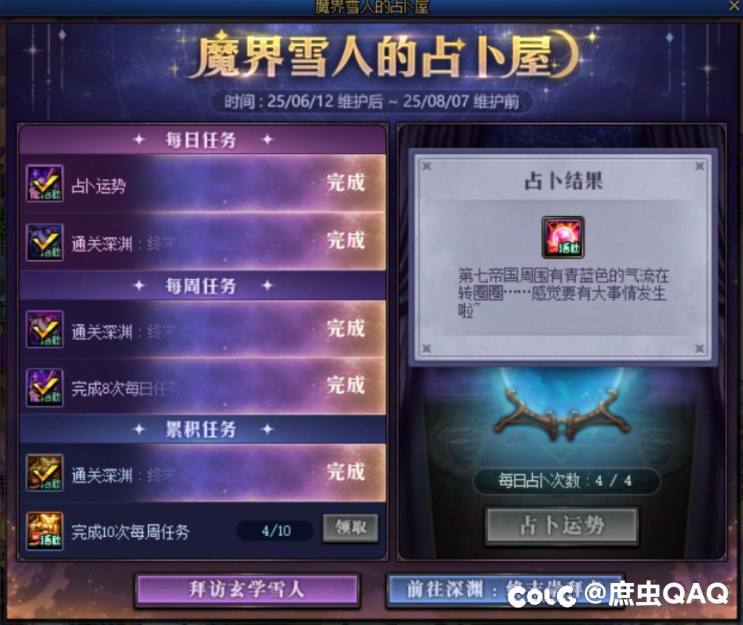 出太初了，但是假的，占卜来的1