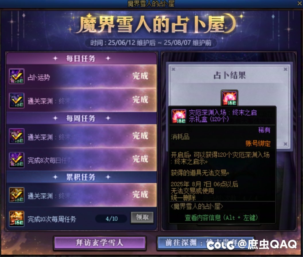出太初了，但是假的，占卜来的2