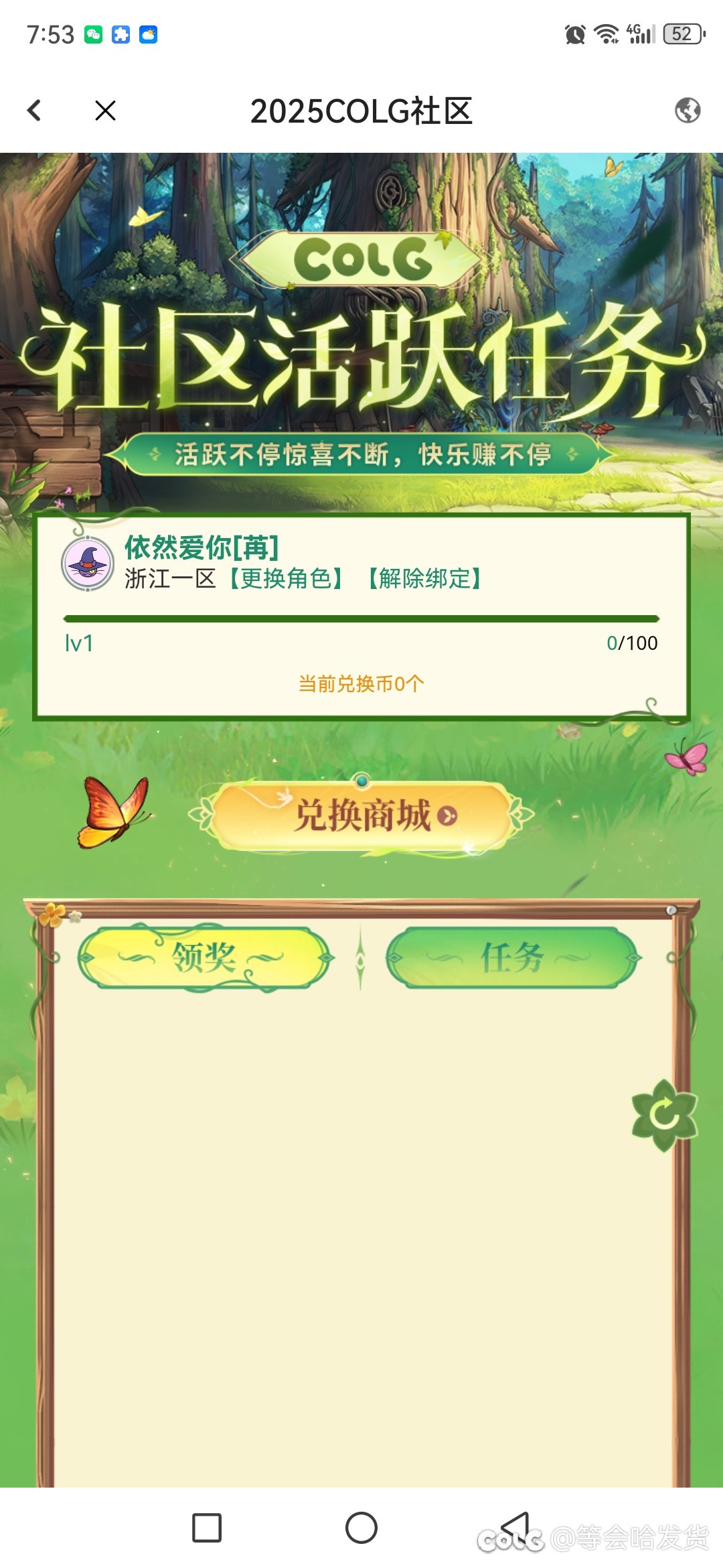 这什么情况2