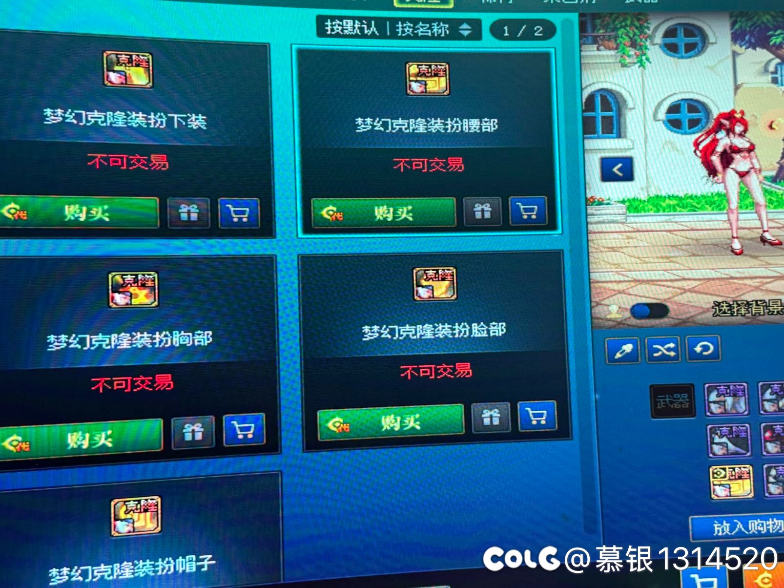 商城这个是真透明吗 能遮挡觉醒装扮吗1