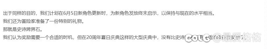 村服给史诗跨界石了，白狐狸不加上？1