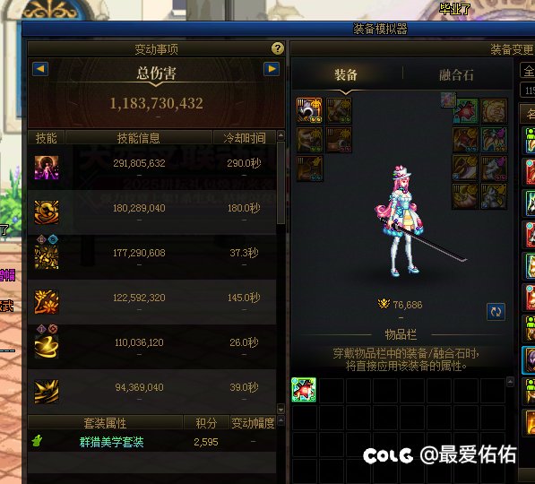 给你们看看几个图，我就笑话那些没灭龙剑和制式光转的人3