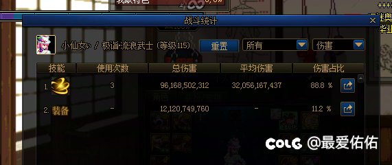 给你们看看几个图，我就笑话那些没灭龙剑和制式光转的人5