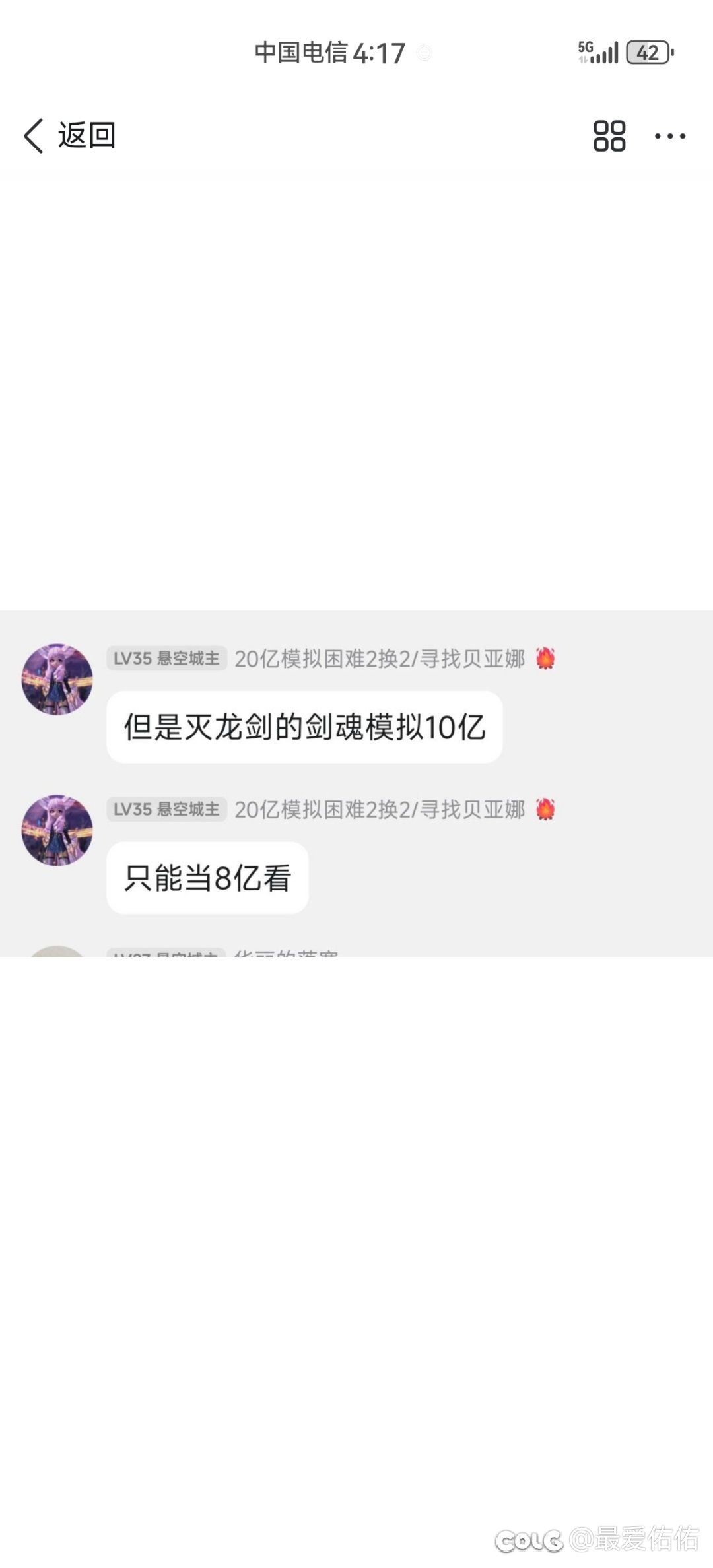 给你们看看几个图，我就笑话那些没灭龙剑和制式光转的人7