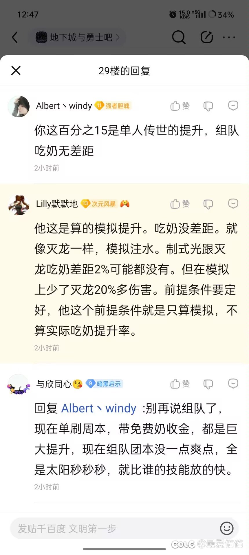 给你们看看几个图，我就笑话那些没灭龙剑和制式光转的人8