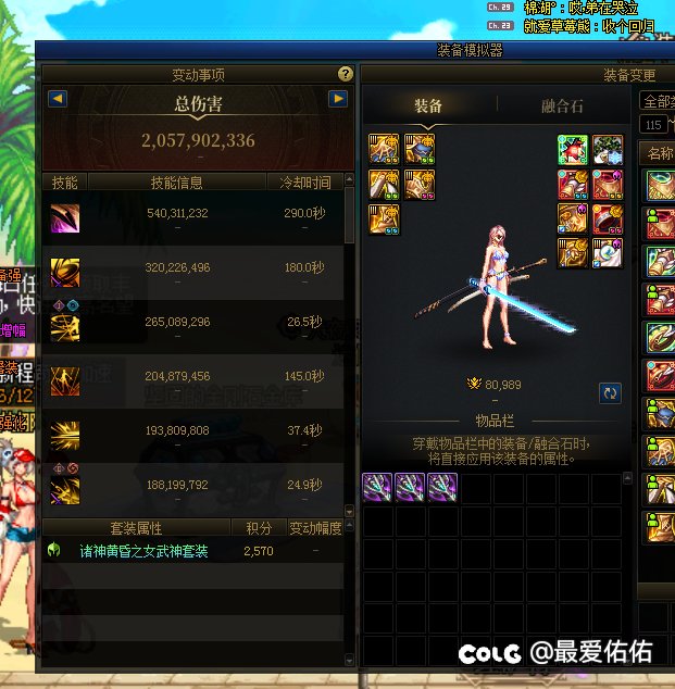 你觉得模拟伤害真实吗。？能表明打团的时候真实表现吗？1