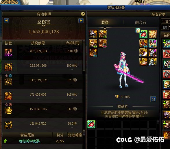 你觉得模拟伤害真实吗。？能表明打团的时候真实表现吗？4