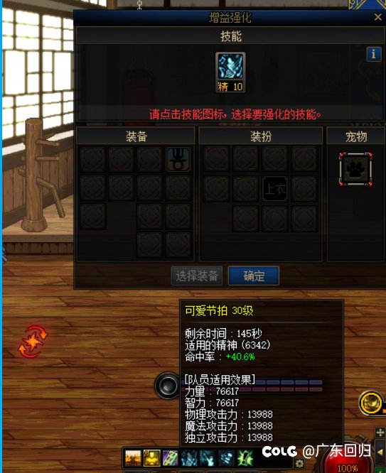 奶的增益buff是不是有bug？2
