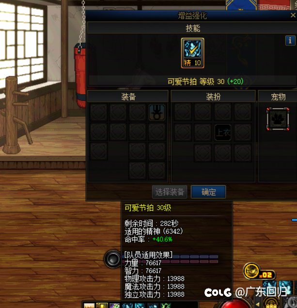 奶的增益buff是不是有bug？3