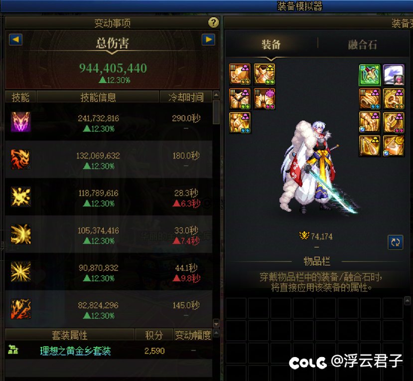 剑魂强化+13的灭龙剑等于红眼增幅多少的武器？1