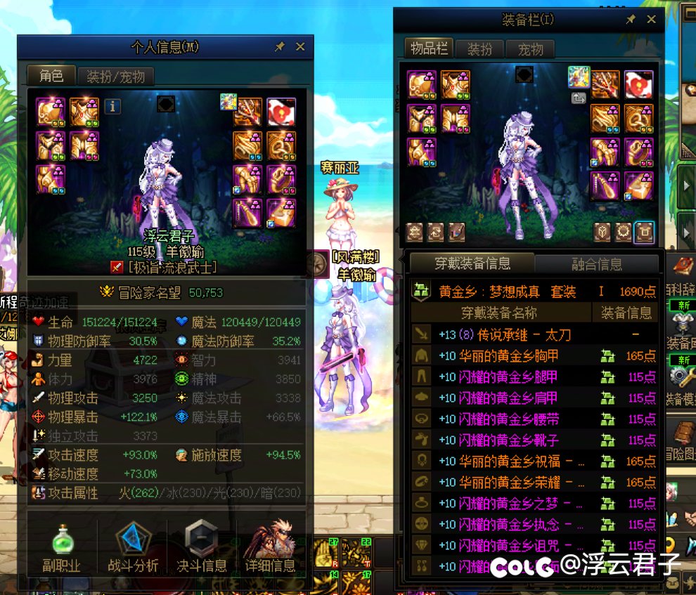 colg各位大佬看一下，我这5.0剑帝打造怎么样？1