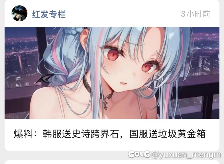 真的假的？国服奖励阉割了吗？1