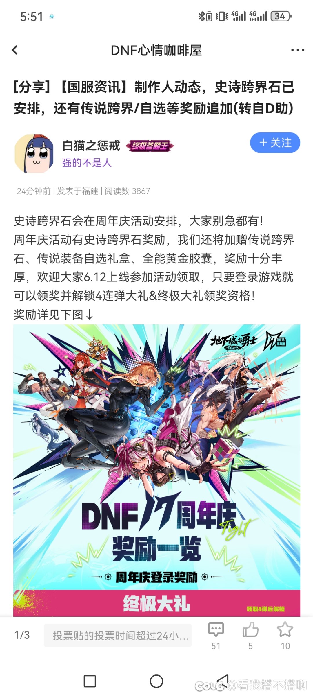 我擦嘞，策划当人了，送我史诗跨界石了1