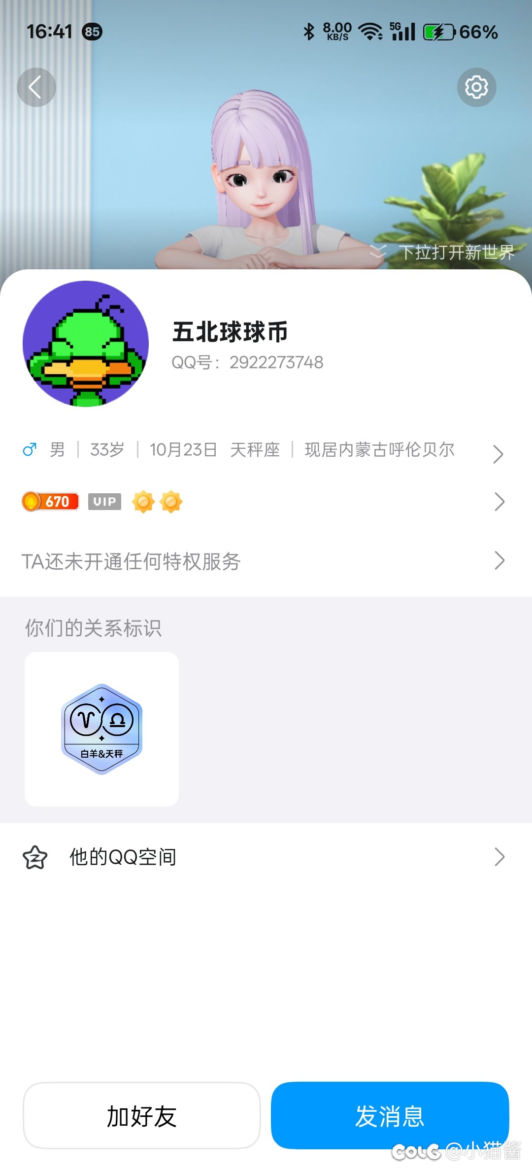 以后再有绑定回归类似活动建议出个解绑功能2