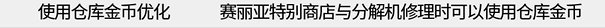 国服还惦记她妈的破猫头鹰1