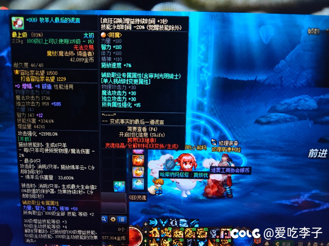 怎么回事？难道我也是武器大师吗？1
