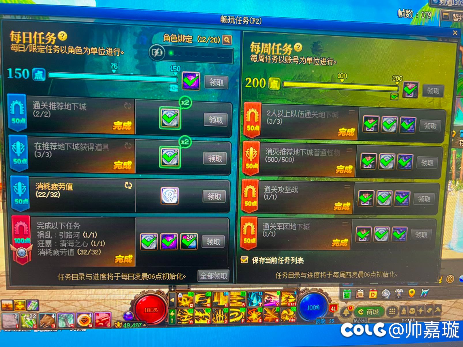 卧槽每日任务都有bug1