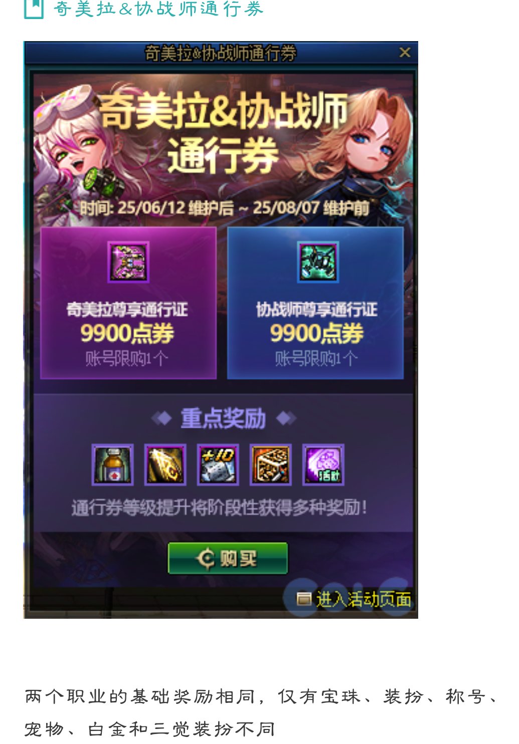 新职业战令1