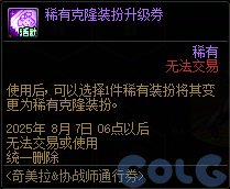 新职业战令3